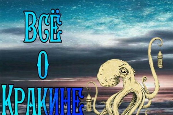Кракен ссылка зеркало