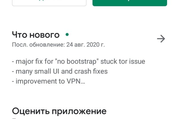 Только через тор кракен