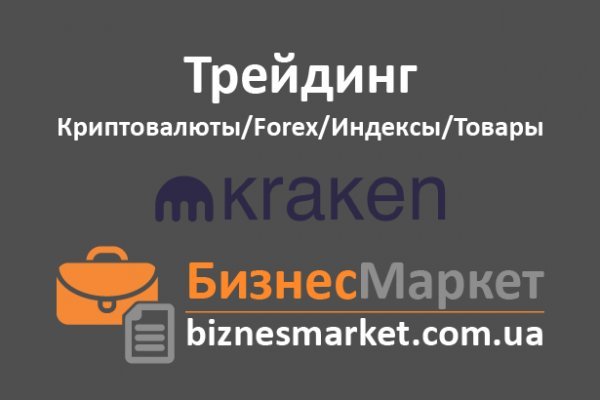 Пользователь не найден при входе на кракен