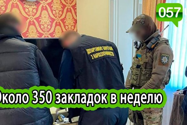 Купить наркоту