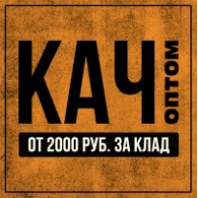 Kraken сайт магазин