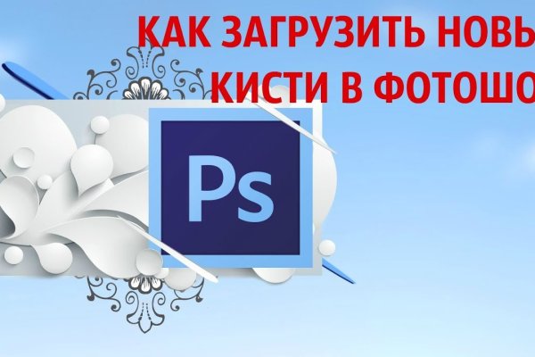 Как сделать заказ на кракен